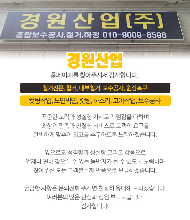 경원산업_내용