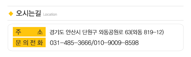 경원산업_주소