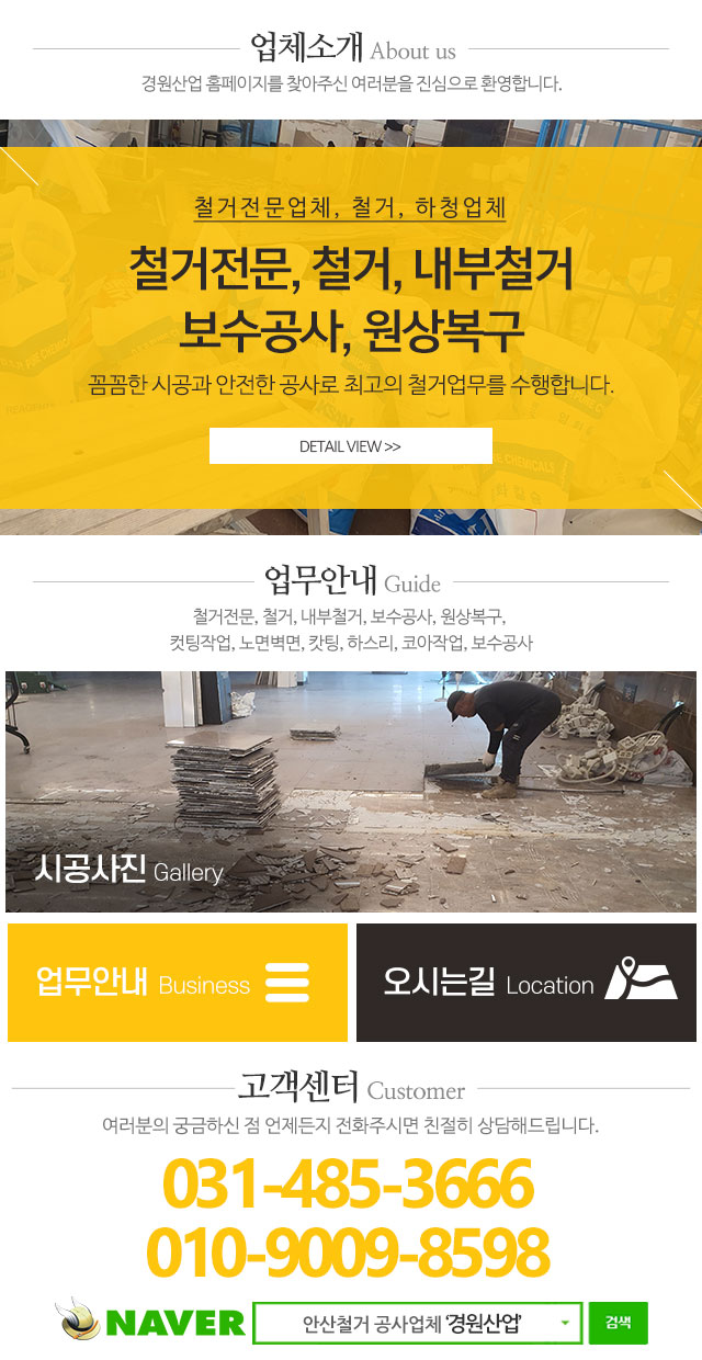 경원산업_메인
